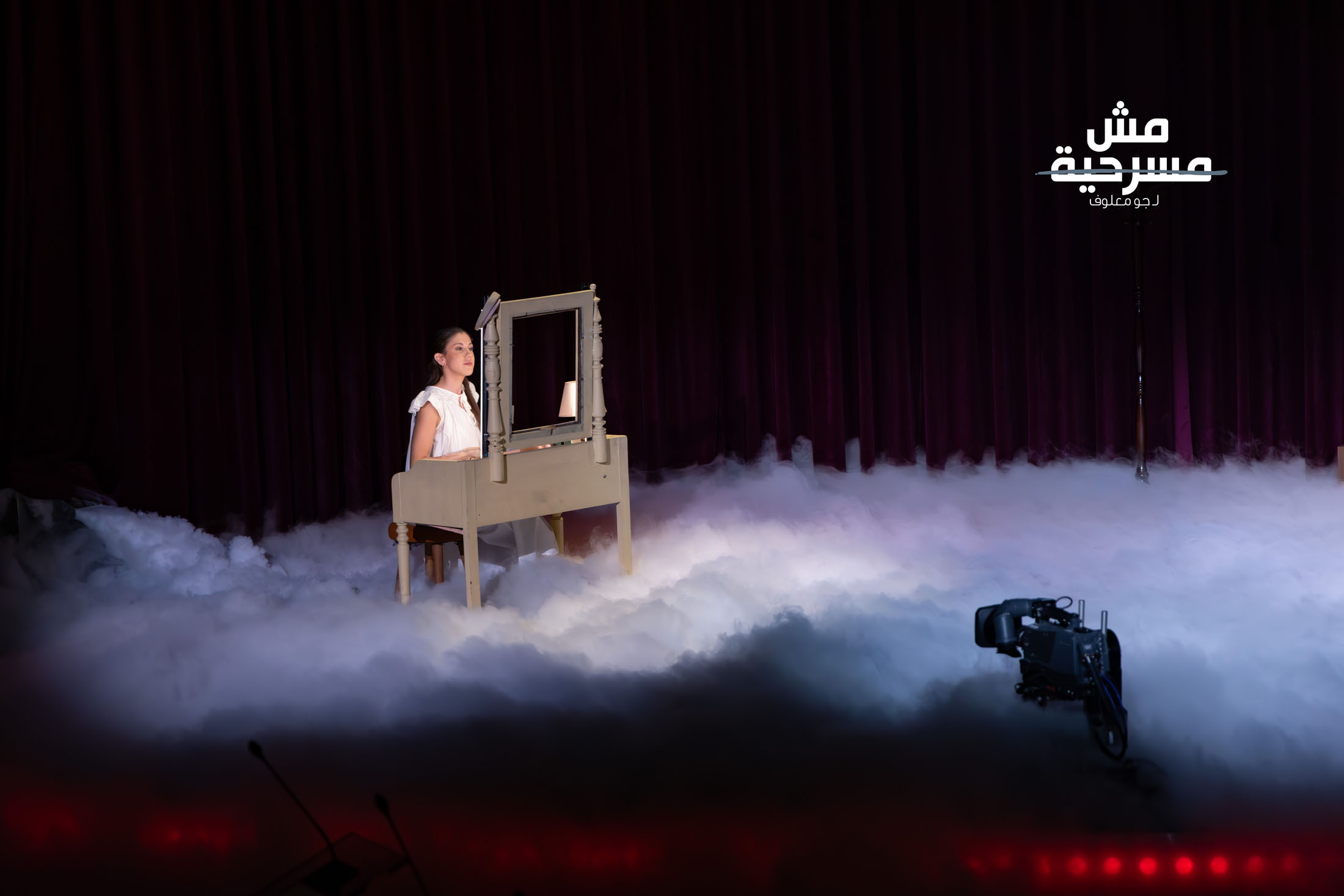 Mesh Masrahieh, MTV gallery image 4